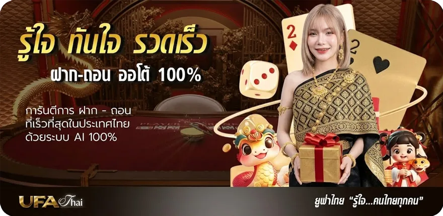 แบนเนอร์ หวยออนไล ใหม่ — โปรโมชั่นสมาชิกใหม่