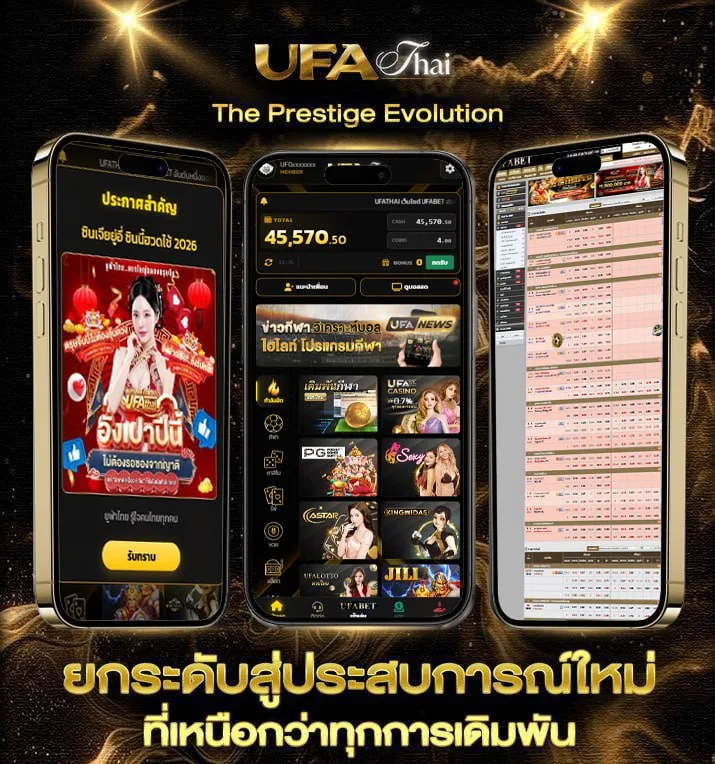 หวยออนไล  แบรนด์ยูฟ่าไทย